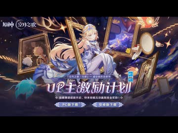 【オマケMMD】原神公式モデル 6.6版本 / bilibili公式配布サイト【公式MMDモデル】