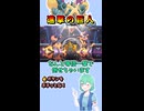 ショート882【バトル】単術に強いパワーとタフネス。これぞ巨人の真骨頂。特性はしらん