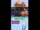 ショート885【バトル】高い特防？タイプ相性？メガリザYにはそんなもの関係ありません