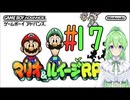 【ゲーム実況】マリルイRPGしましょう♯17【マリオ&ルイージRPG】【Vtuber新人Vtuber】