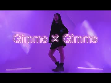 【10周年に】Gimme×Gimme 踊ってみた【SelfCover】