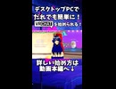 【＃VRChat】誰でも簡単に始められる解説動画を公開中！