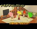 トモダチコレクション　日頃の思いを伝えたい　島の住人観察日記（ポケモン編）　＃４４９　【トモコレわくわく生活】