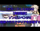【ホラーフェス2026】【実話怪談】ゾンビリベンジ!!最弱クラスでクリアを目指す!!【不思議のクロニクル】【二週間投稿祭】