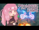 【ゼル伝BotW】茜ちゃんは休日にハイラルを歩く　140歩目【A.I.VOICE実況】