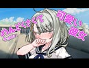 めんどくさくて(チョロ)可愛い彼女