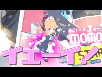 イ⤴︎ェーイ！めっちゃ頑張って作ったからネ〜。今回は大丈夫なハズ！