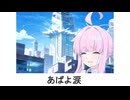 宇宙刑事カャン