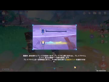 原神プレイ動画season5　その456