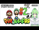 【ゲーム実況】マリルイRPGしましょう♯2【マリオ&ルイージRPG】【Vtuber新人Vtuber】