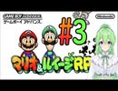 【ゲーム実況】マリルイRPGしましょう♯3【マリオ&ルイージRPG】【Vtuber新人Vtuber】