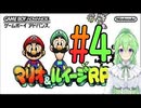【ゲーム実況】マリルイRPGしましょう♯4【マリオ&ルイージRPG】【Vtuber新人Vtuber】