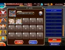 【千年戦争アイギス】 統帥の塔 13:獣人Ⅱ 162150pt