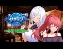 【ラジオ】遅れたゴールデンウィーク編【旧Twitterまとめ動画】