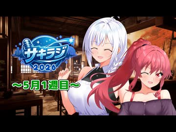 【ラジオ】遅れたゴールデンウィーク編【旧Twitterまとめ動画】