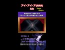 声楽出身デスボ歌い手がアカペラで全力の声遊びをした結果...