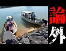 20260509_《論外》辺野古ボート転覆ﾀﾋ傷事ｲ牛【沖縄の反基地運動に「極左暴力集団」警察庁が答弁「暴力革命による共産主義目指す」　#note   #辺野古　#ボート