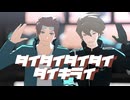 【MMDワートリ/PVキット配布】ダイダイダイダイダイキライ【迅＆ヒュース】