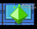 #31「あの頃へプラグイン！ロックマンエグゼアドバンスドコレクション」実況その187