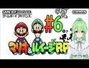 【ゲーム実況】マリルイRPGしましょう♯6【マリオ&ルイージRPG】【Vtuber新人Vtuber】