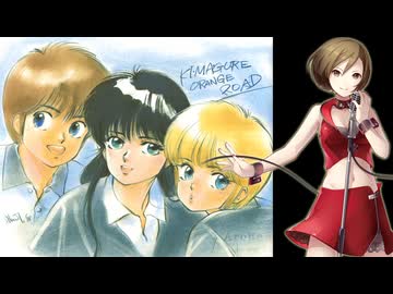 【MEIKO】 鏡の中のアクトレス / 中原めいこ 【ボカロカヴァー】