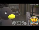 【Barman simulator】待てこらぁ！　 [25日目？]