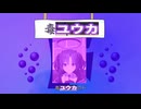 ド七五サンバの　ドは