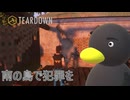 【TEARDOWN】どこにいてもやることは同じ　[Part36]