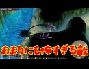 青空を求め9人の主人公が交錯する群像劇RPG[アライアンス アライブ　（The Alliance Alive）]実況プレイ9