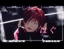 【にじさんじMMD】『 はぐ 』【ローレン・イロアス】