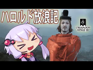 CK3　麿はイングランドを失うたのでおじゃる♯上