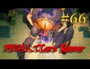【Switch2】地下世界！野郎4人でCore Keeper part66【実況】