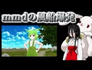 【編集Tips投稿祭】風船爆発【二週間投稿祭】