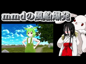 【編集Tips投稿祭】風船爆発【二週間投稿祭】