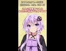 結月ゆかり、40歳。ショート動画CM