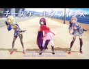 【MMDモデル配布あり】チーズケーキクライシス / 神風＆コロラド＆メリーランド【MMD艦これ】