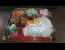YMDD_103　マツヤスーパー：超特選醤油＆だし塩のW唐揚げ弁当