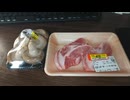 YMDD_104　マツヤスーパー：和豚もちぶた肩ローステキ【山田飯】