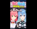 『みこめっと』呼び方まとめ 【ホロライブ切り抜き/ホロライブ/さくらみこ/星街すいせい 】