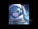 初音ミク　時間逆行　オリジナル曲　full