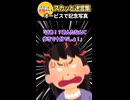 「あんたは歩きで十分よw」と車を強奪したトメ → まさかのオービスで不倫が確定した結果ww