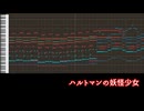 【東方地霊殿】『ハルトマンの妖怪少女』（アレンジ）
