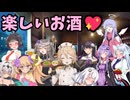 へべれけなボイロ達【ソフトウェアトーク劇場】