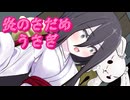 【ボカロ（広義）はじめました祭】初めてのソングで炎のさだめ【二週間投稿祭】