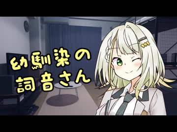 紡乃世詞音の告白問答