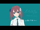 【SV2夏色花梨カバー】インサニティブルー