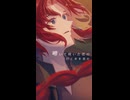 【オリジナル曲】ナイトブラスト／カゼヒキ
