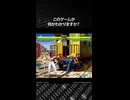 このゲームが何かわかりますか？正解は概要欄で発表！