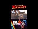 ジャパニーズコミュニケーション2