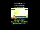 スパロボY特殊セリフ□ナイチンゲール初陣！アムロ×エマの絆で強敵ヤザンを圧倒□ スーパーロボット大戦Y
